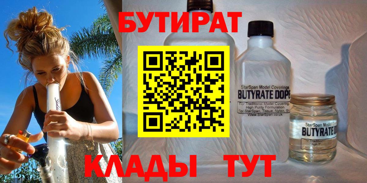 Бутират оксана Нарткала