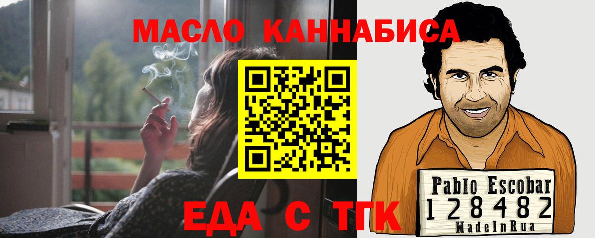 Нарткала  Печенье с ТГК конопля  Вход с VPN 