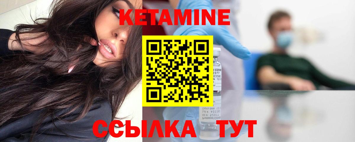   ссылки  Кетамин ketamine  Кетамин VHQ  Вход с VPN  Нарткала 