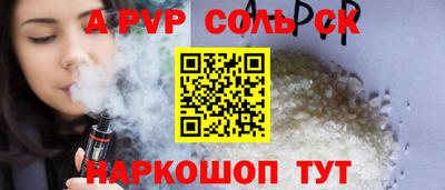 альфа пвп Рыбинск