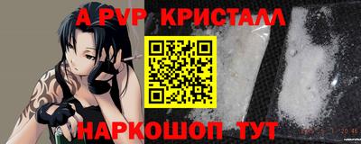 альфа пвп Рыбинск