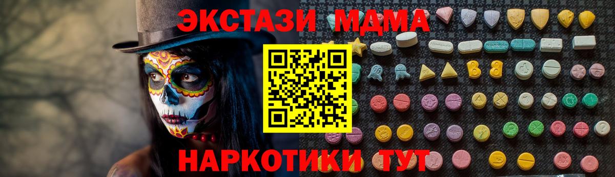 МДМА Molly  МДМА молли  Вход с VPN  Нарткала 