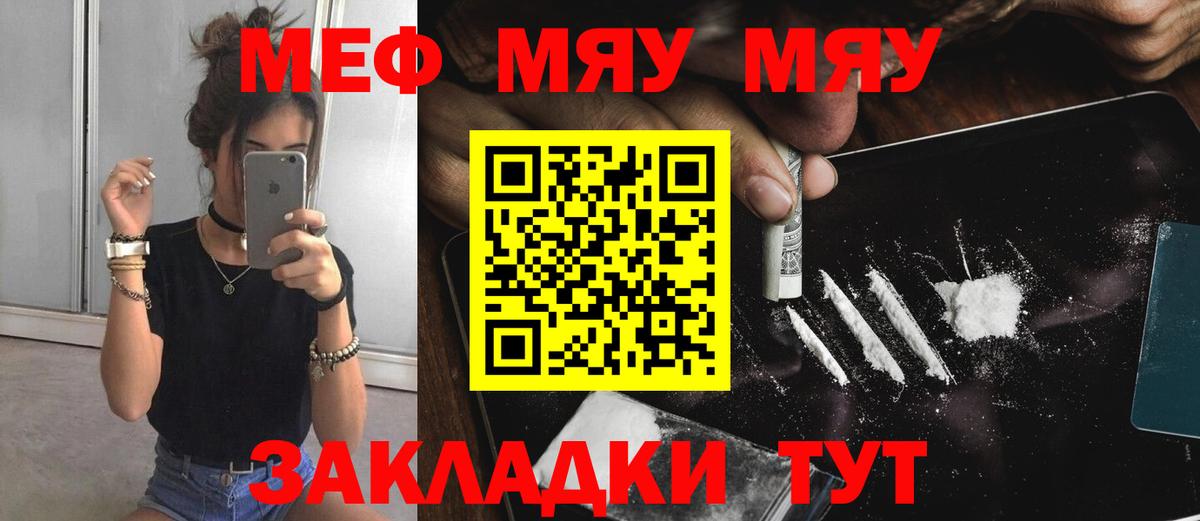 Мефедрон  Мефедрон mephedrone  Мефедрон кристаллы  МЕФ  Нарткала  Вход с VPN 
