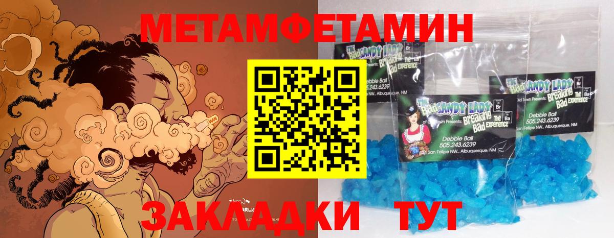 Нарткала  Метамфетамин витя  Вход с VPN 