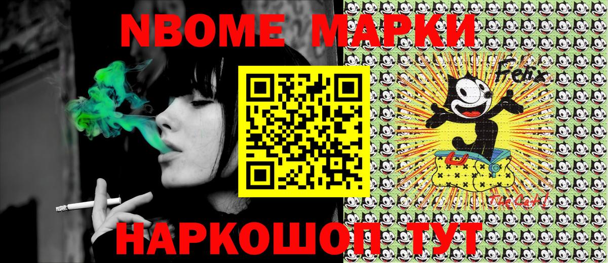 Наркотические марки 1,8мг  Вход с VPN  Нарткала 