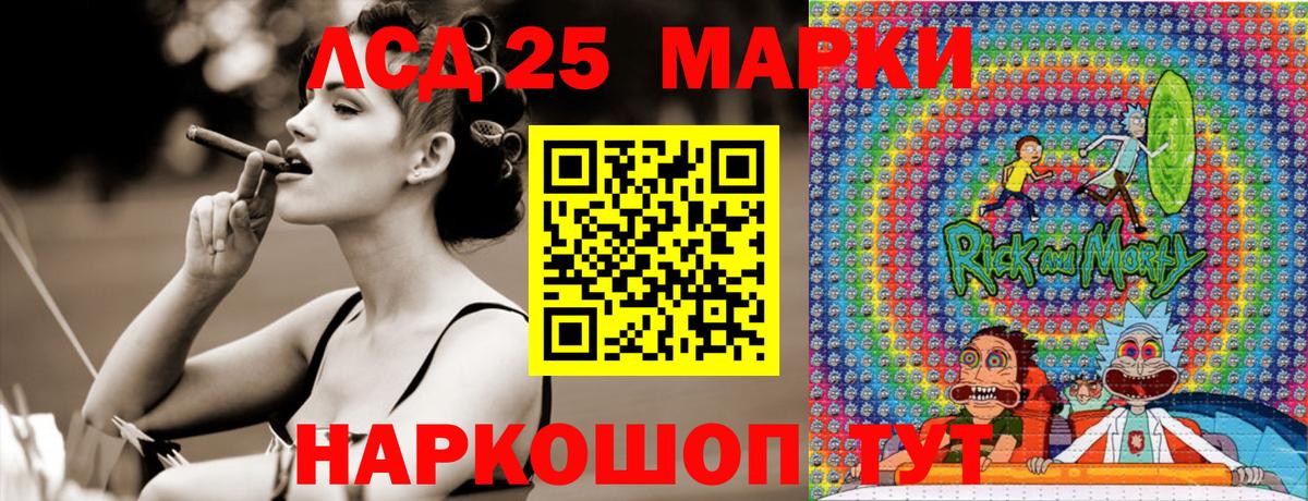 Марки 25I-NBOMe 1,5мг Нарткала