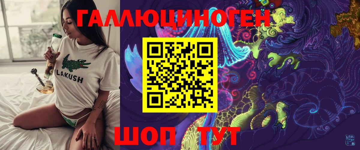 Псилоцибиновые грибы Magic Shrooms  Вход с VPN  Нарткала 